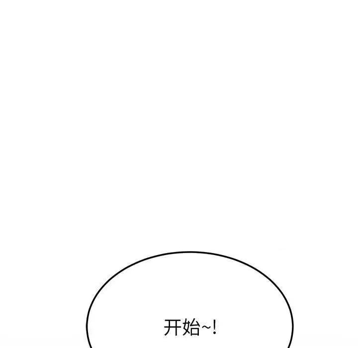后宫之王 后宫之王-后宫之王 第39话 第118页