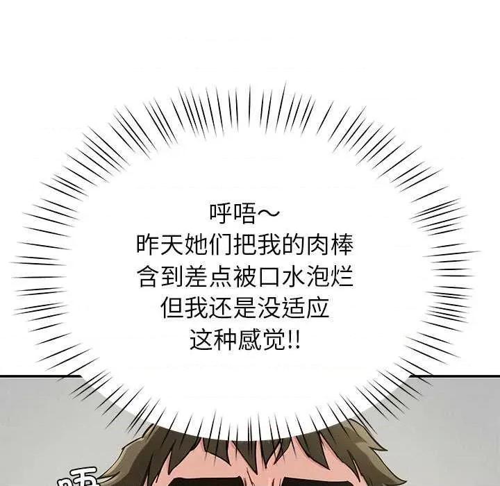 后宫之王 后宫之王-后宫之王 第39话 第126页