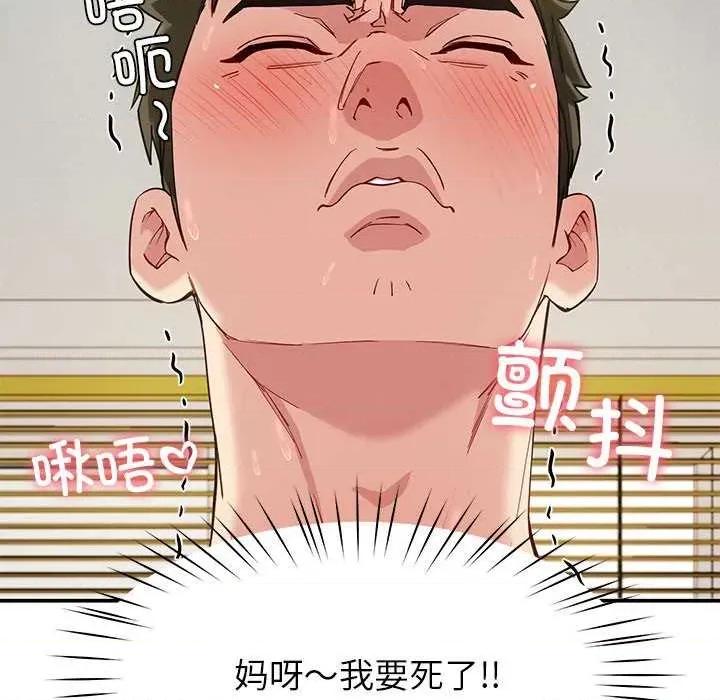 后宫之王 后宫之王-后宫之王 第39话 第127页