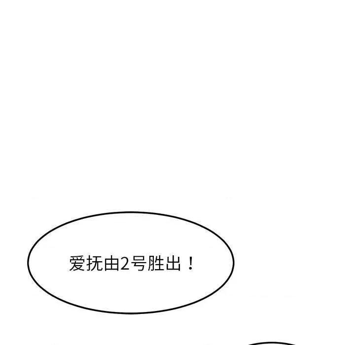 后宫之王 后宫之王-后宫之王 第39话 第131页