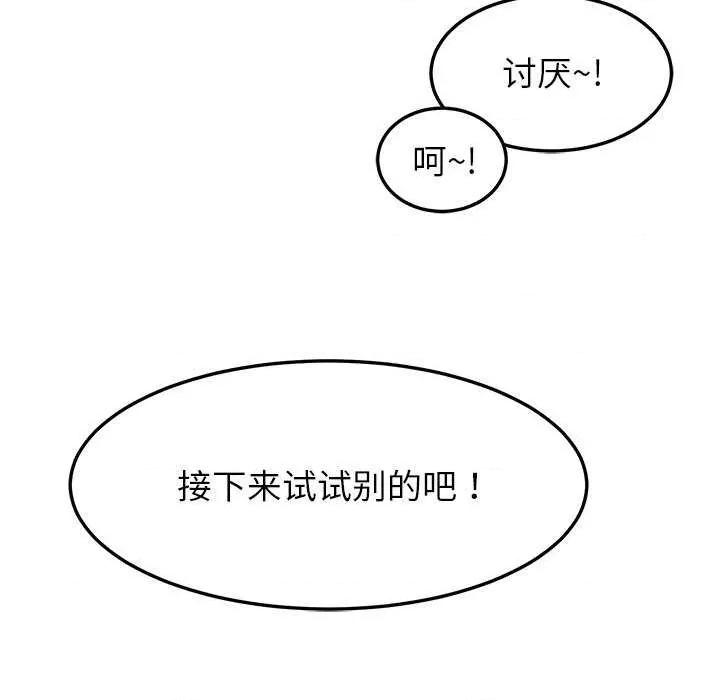 后宫之王 后宫之王-后宫之王 第39话 第132页