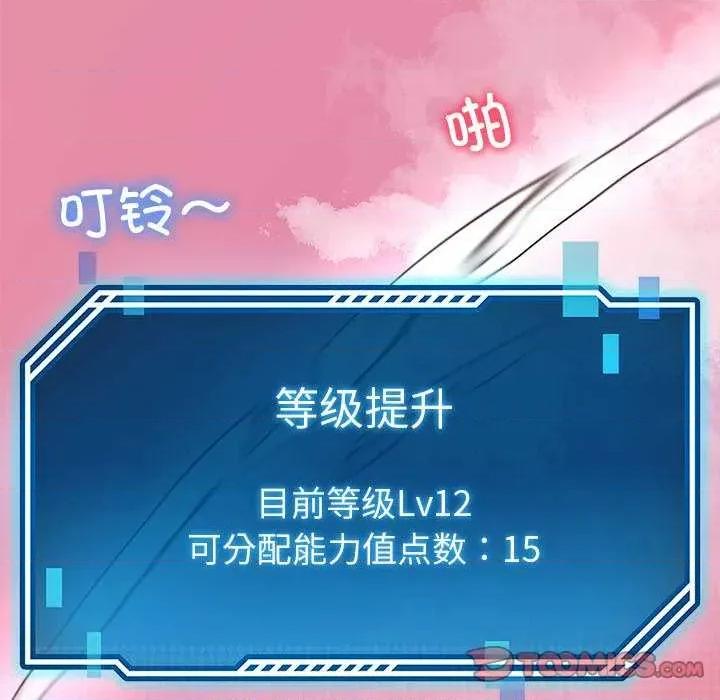 后宫之王 后宫之王-后宫之王 第39话 第156页
