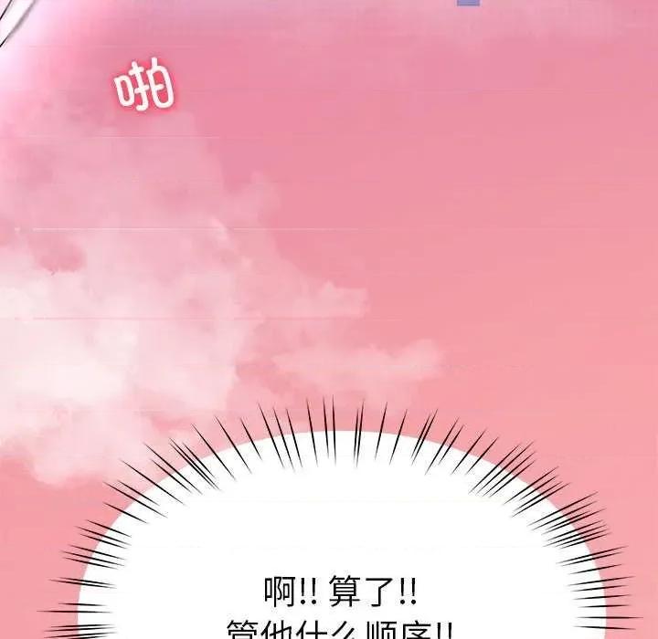 后宫之王 后宫之王-后宫之王 第39话 第157页