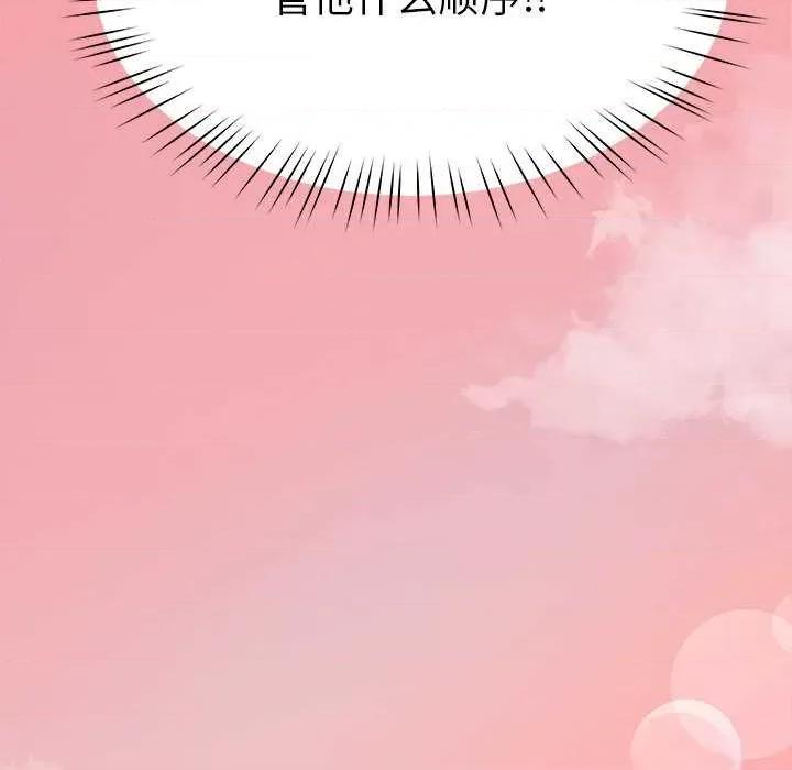 后宫之王 后宫之王-后宫之王 第39话 第158页