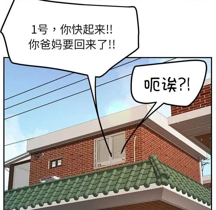 后宫之王 后宫之王-后宫之王 第39话 第163页