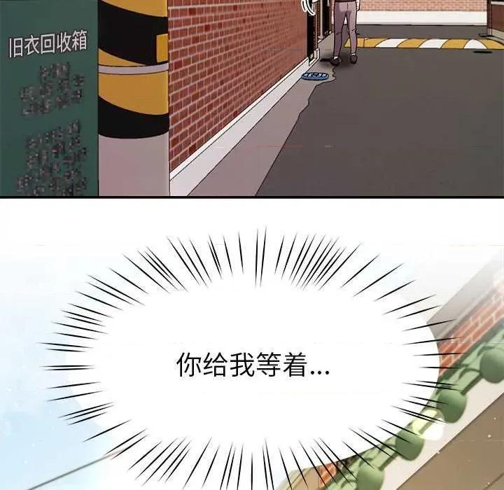 后宫之王 后宫之王-后宫之王 第39话 第167页