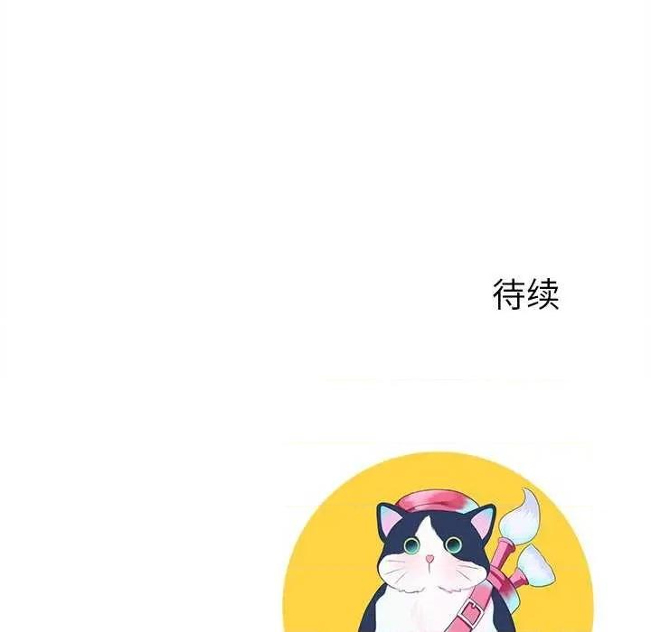 后宫之王 后宫之王-后宫之王 第39话 第171页