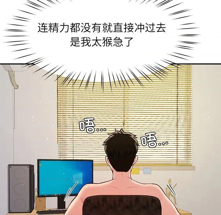 后宫之王 后宫之王-后宫之王 第40话 第16页