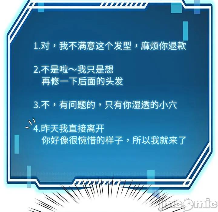 后宫之王 后宫之王-后宫之王 第40话 第20页