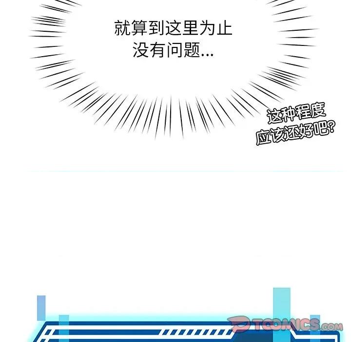 后宫之王 后宫之王-后宫之王 第40话 第21页