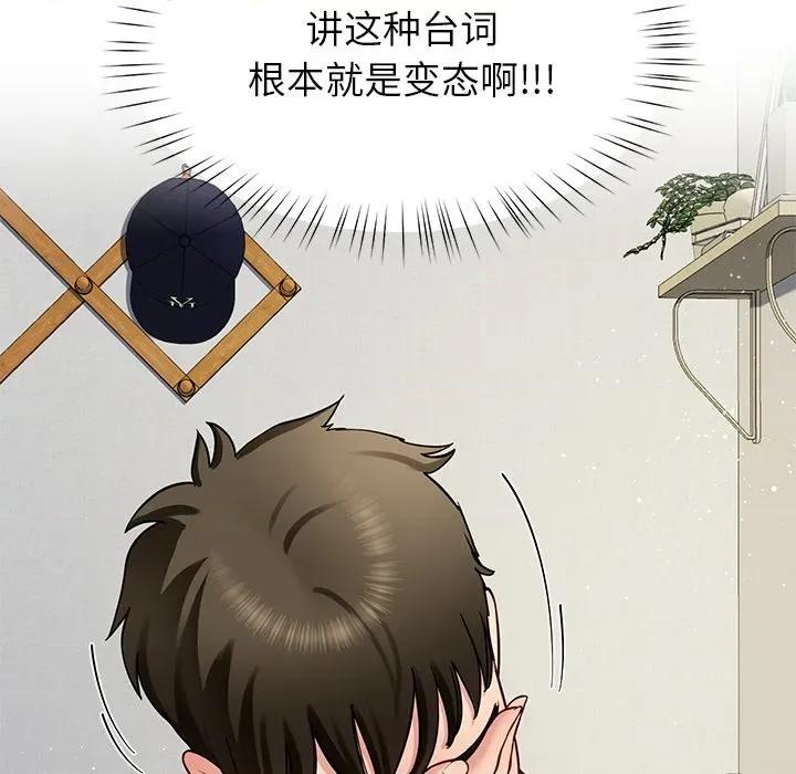 后宫之王 后宫之王-后宫之王 第40话 第23页