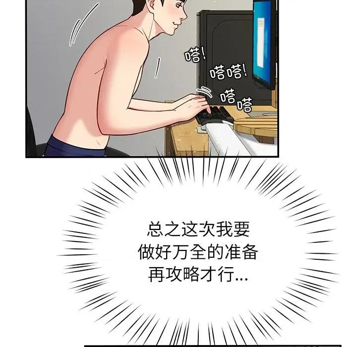 后宫之王 后宫之王-后宫之王 第40话 第28页