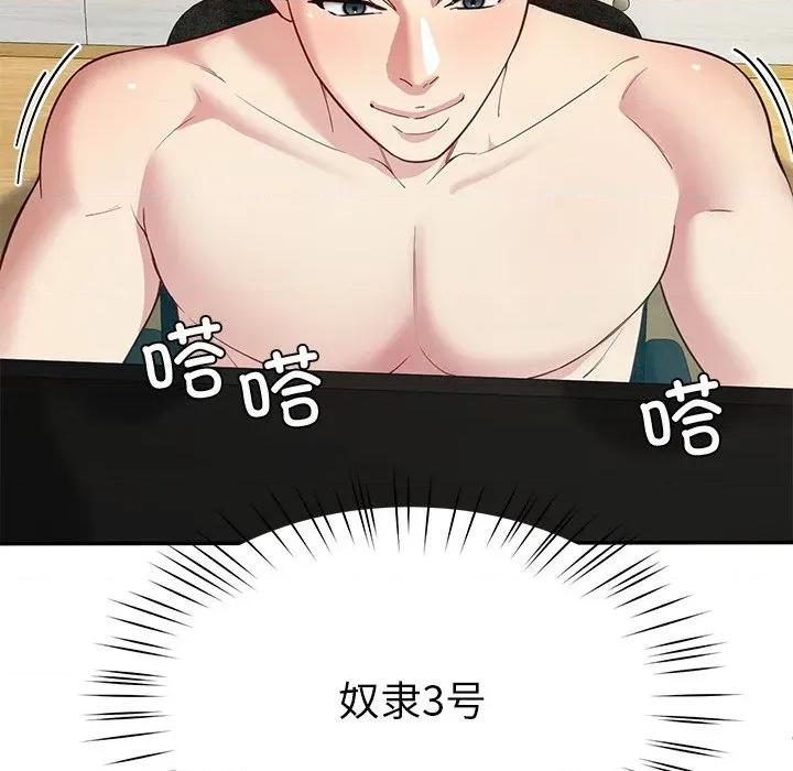 后宫之王 后宫之王-后宫之王 第40话 第31页