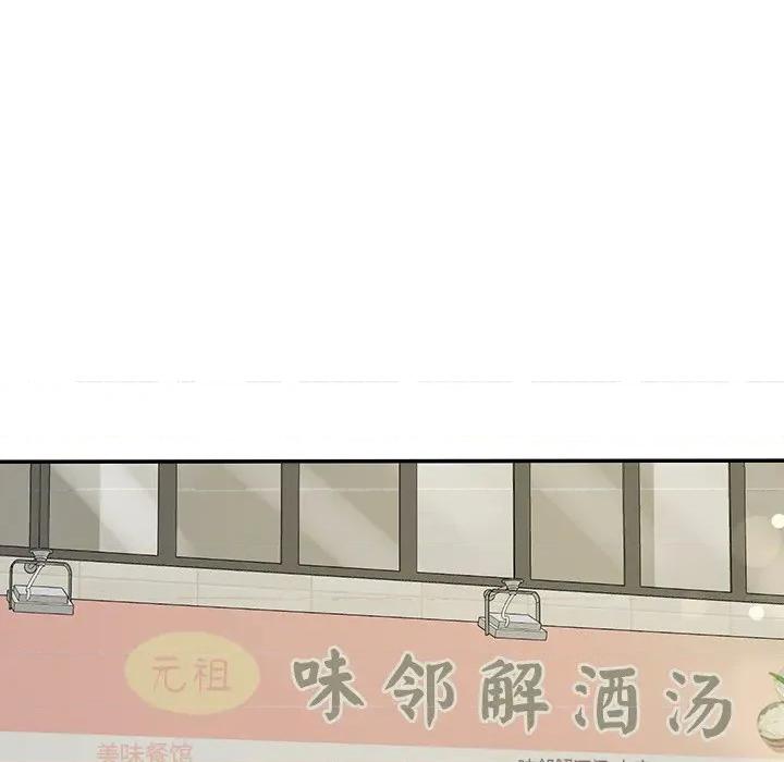 后宫之王 后宫之王-后宫之王 第40话 第34页