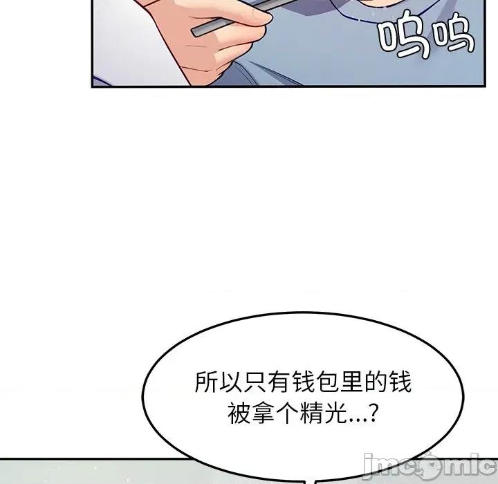 后宫之王 后宫之王-后宫之王 第40话 第40页