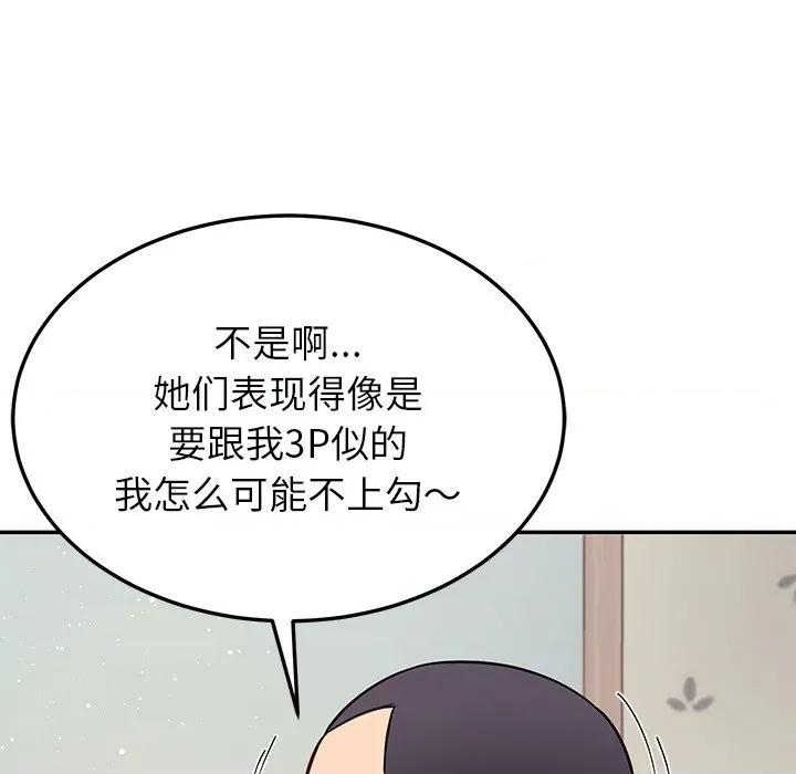 后宫之王 后宫之王-后宫之王 第40话 第42页