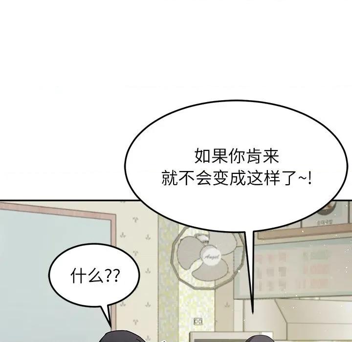 后宫之王 后宫之王-后宫之王 第40话 第44页