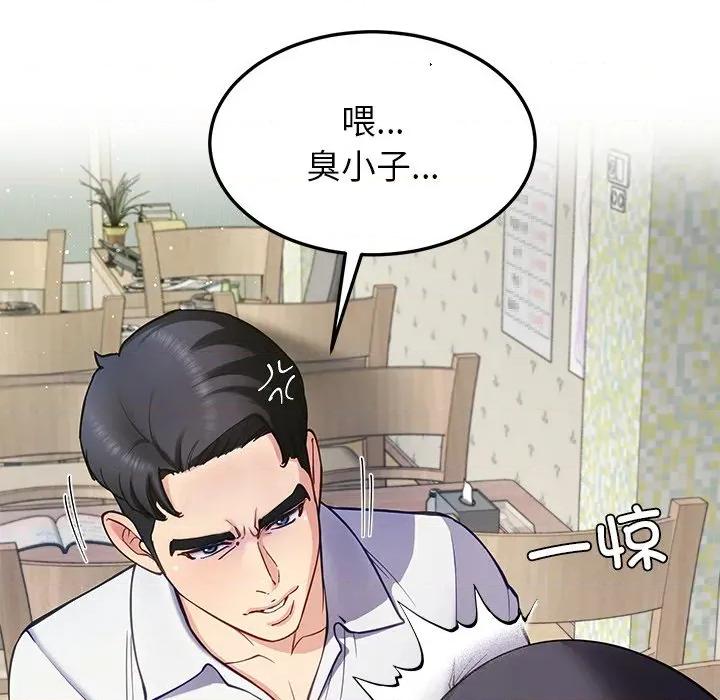 后宫之王 后宫之王-后宫之王 第40话 第46页