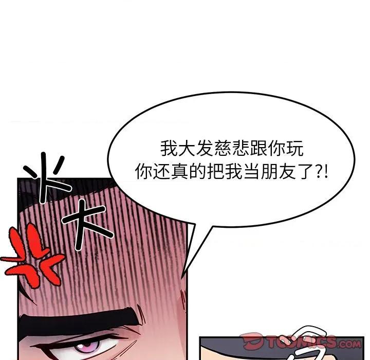 后宫之王 后宫之王-后宫之王 第40话 第48页