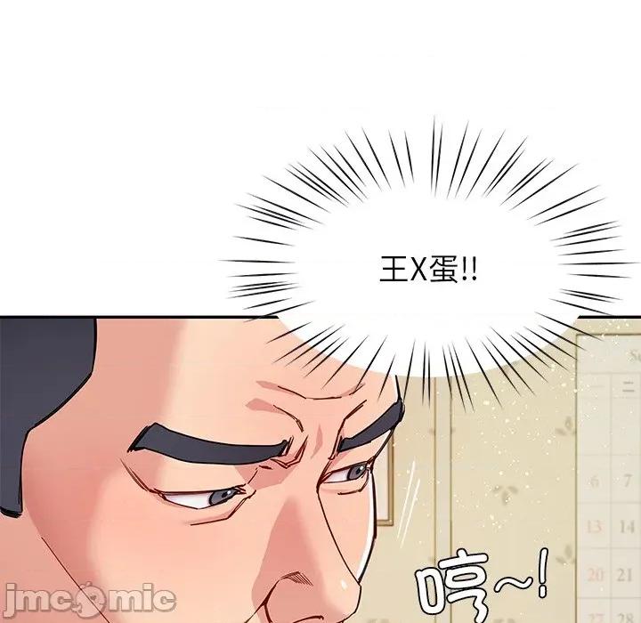 后宫之王 后宫之王-后宫之王 第40话 第60页
