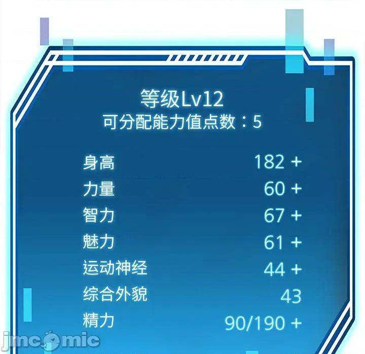 后宫之王 后宫之王-后宫之王 第40话 第65页