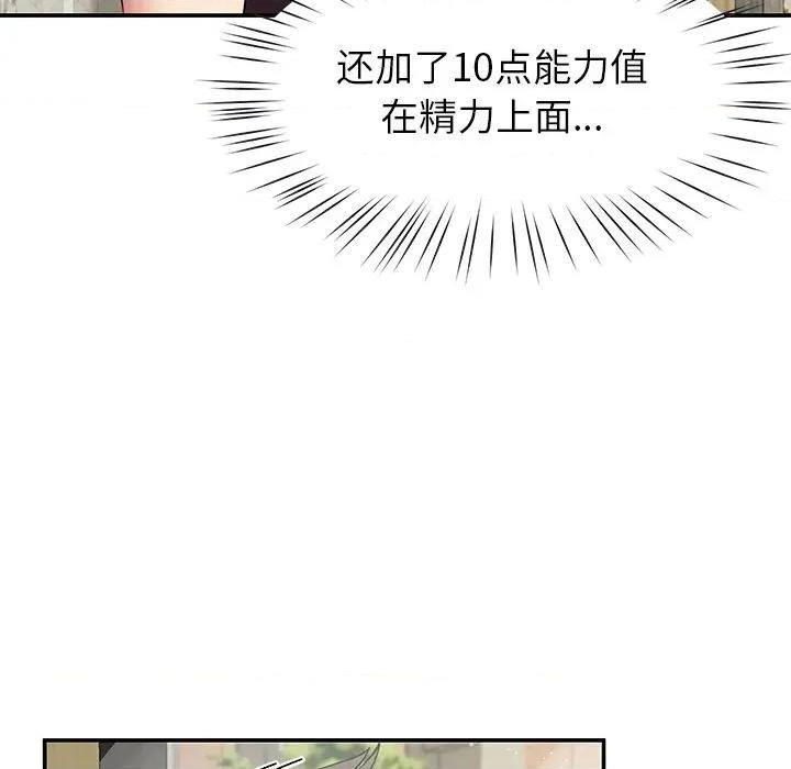 后宫之王 后宫之王-后宫之王 第40话 第68页