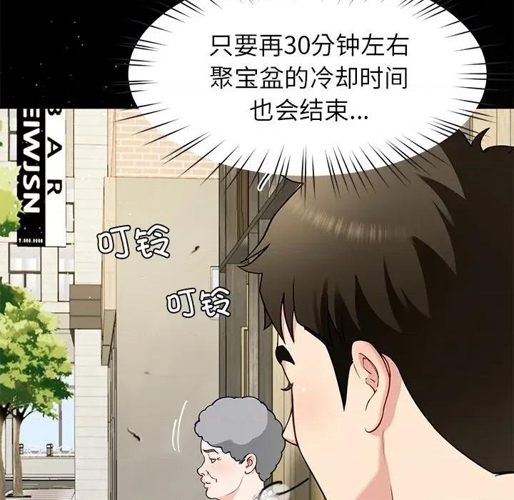 后宫之王 后宫之王-后宫之王 第40话 第73页