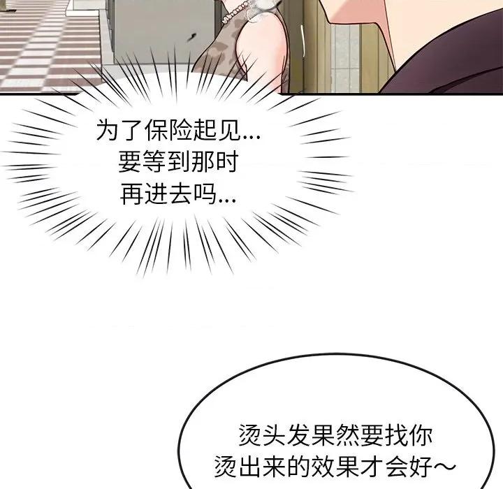 后宫之王 后宫之王-后宫之王 第40话 第74页