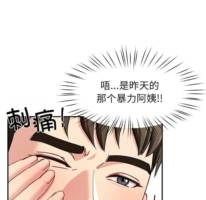 后宫之王 后宫之王-后宫之王 第40话 第76页