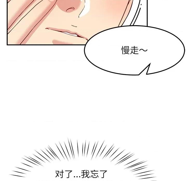 后宫之王 后宫之王-后宫之王 第40话 第77页