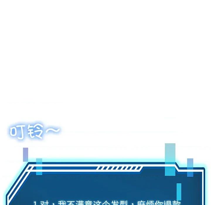 后宫之王 后宫之王-后宫之王 第40话 第83页