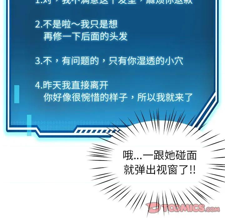 后宫之王 后宫之王-后宫之王 第40话 第84页