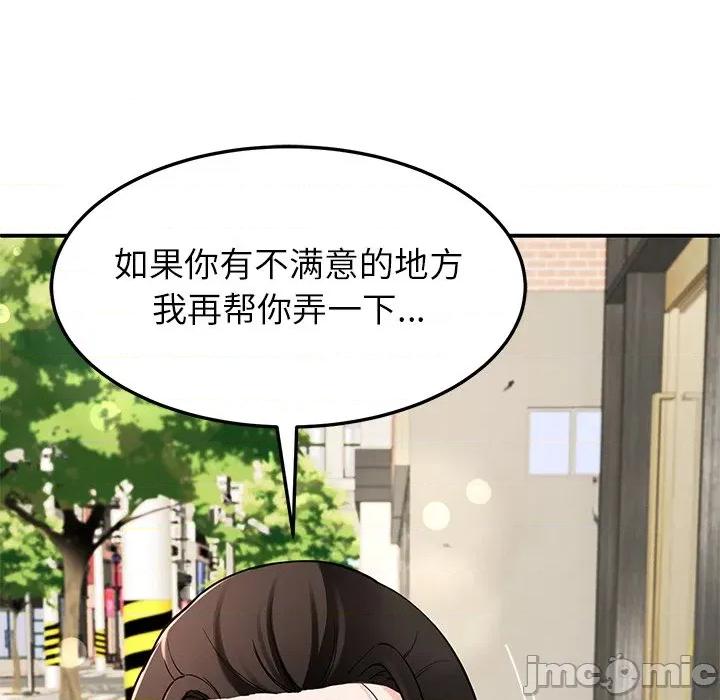 后宫之王 后宫之王-后宫之王 第40话 第85页