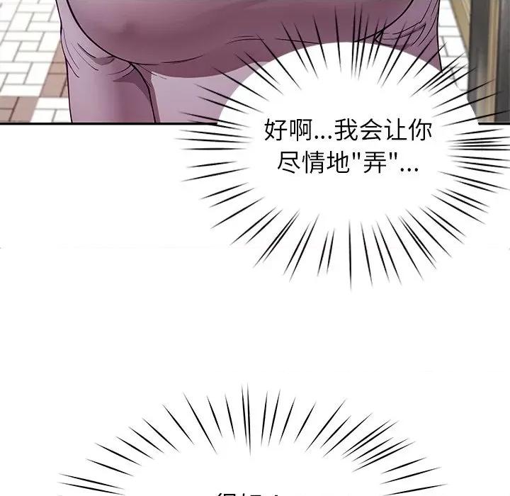 后宫之王 后宫之王-后宫之王 第40话 第87页