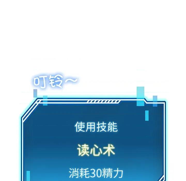 后宫之王 后宫之王-后宫之王 第40话 第89页