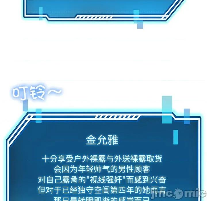 后宫之王 后宫之王-后宫之王 第40话 第90页