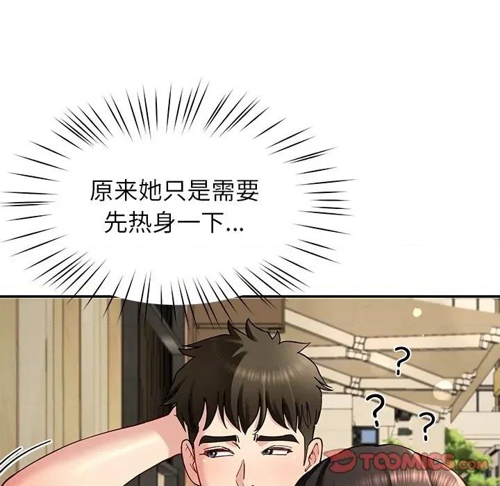后宫之王 后宫之王-后宫之王 第40话 第93页