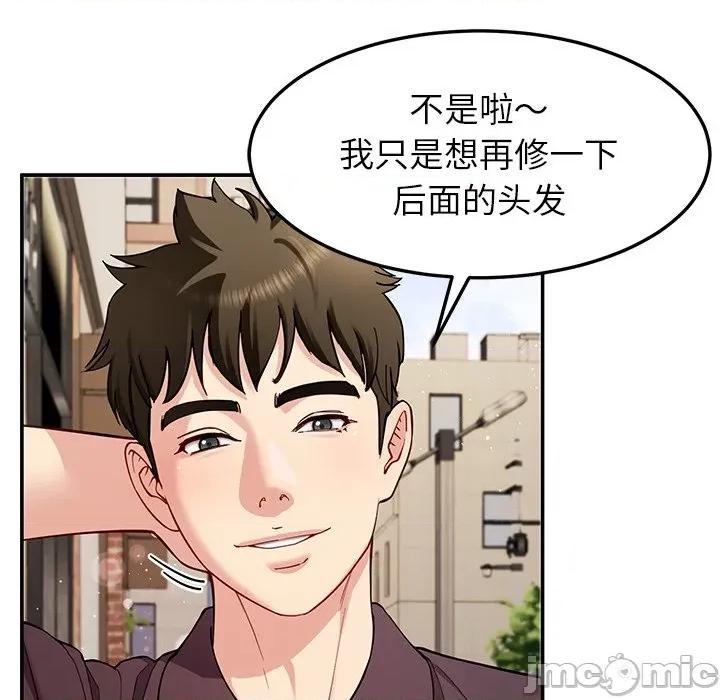 后宫之王 后宫之王-后宫之王 第40话 第95页