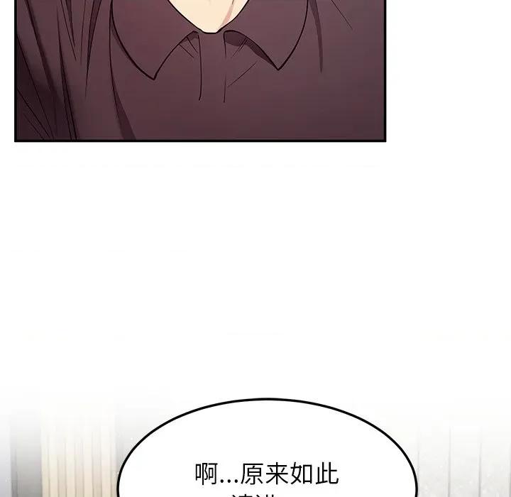 后宫之王 后宫之王-后宫之王 第40话 第96页