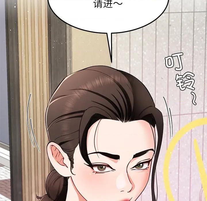 后宫之王 后宫之王-后宫之王 第40话 第97页