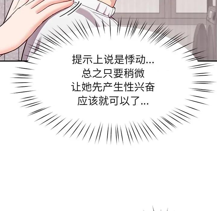后宫之王 后宫之王-后宫之王 第40话 第106页