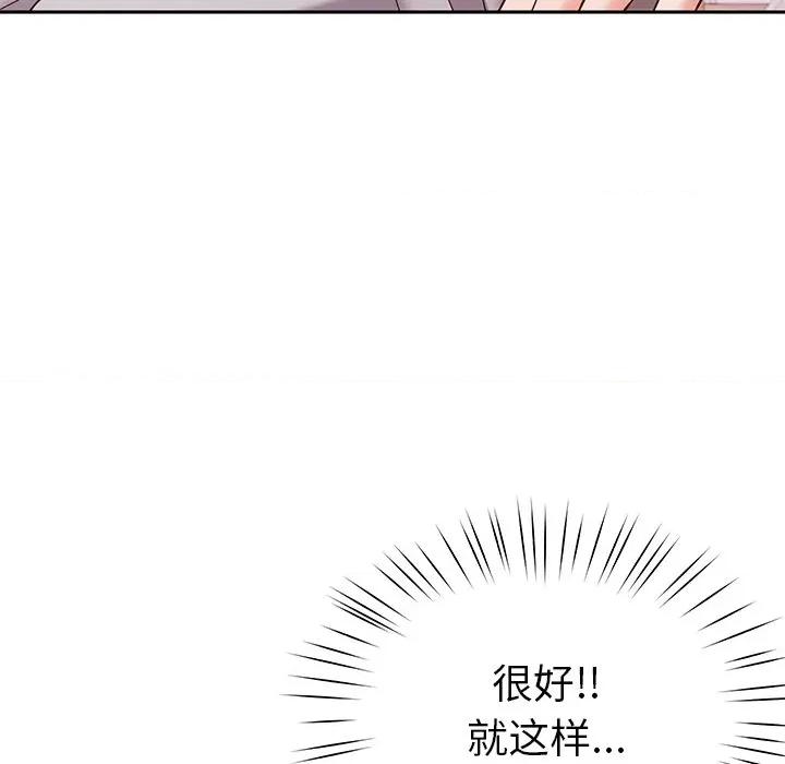 后宫之王 后宫之王-后宫之王 第40话 第122页