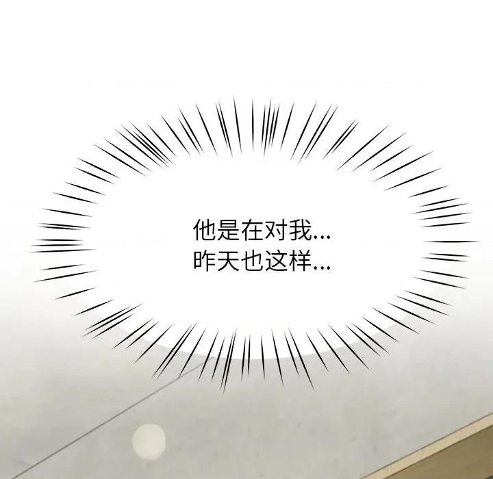 后宫之王 后宫之王-后宫之王 第40话 第128页