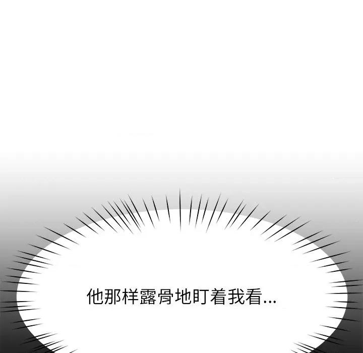后宫之王 后宫之王-后宫之王 第40话 第131页