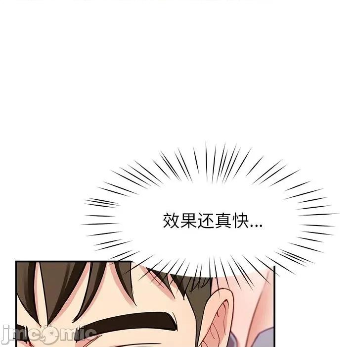 后宫之王 后宫之王-后宫之王 第40话 第140页