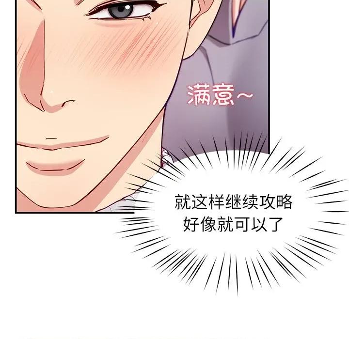 后宫之王 后宫之王-后宫之王 第40话 第141页