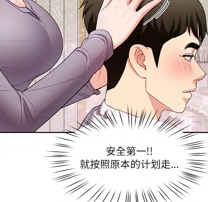 后宫之王 后宫之王-后宫之王 第40话 第143页