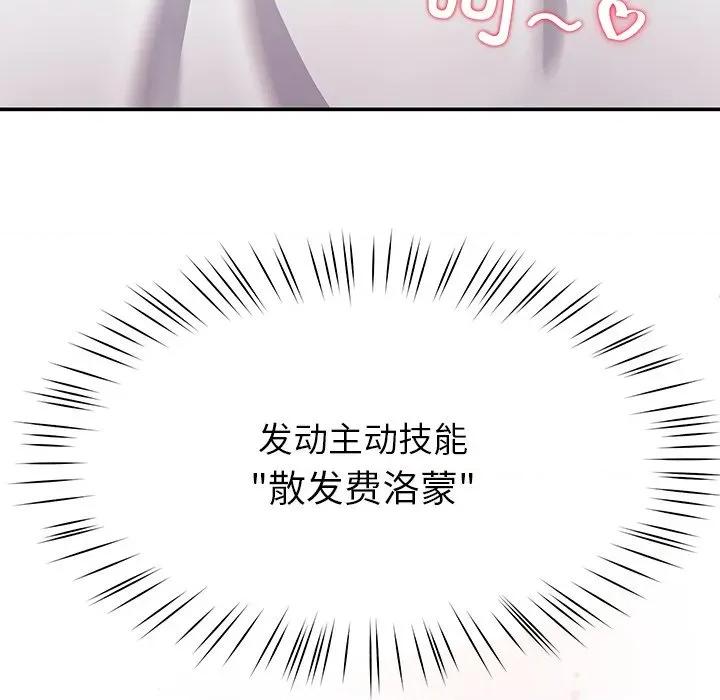后宫之王 后宫之王-后宫之王 第40话 第146页