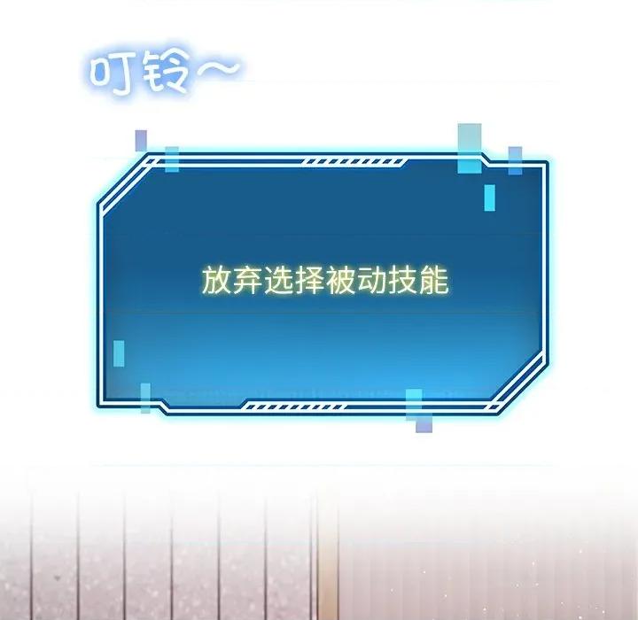 后宫之王 后宫之王-后宫之王 第41话 第6页