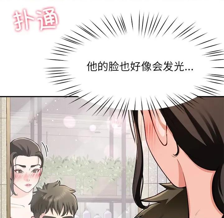 后宫之王 后宫之王-后宫之王 第41话 第16页